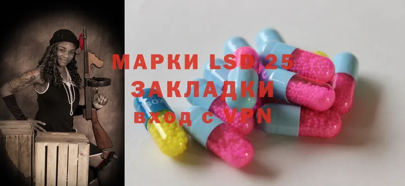 LSD-25 экстази кислота  Бавлы 